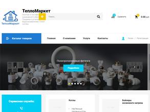 ТеплоМаркет