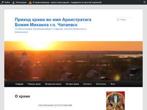 Храм Архангела Михаила