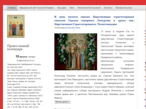 Храм Святых Царственных Мучеников