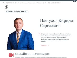 Юрист-эксперт