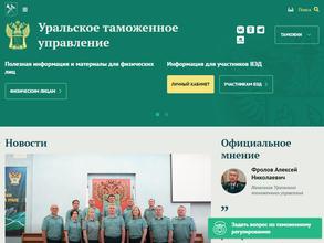 Ноябрьский таможенный пост