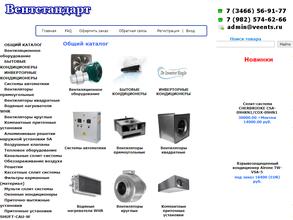 Вентстандарт