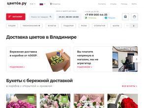 Цветов.ру