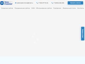 Вебмастер