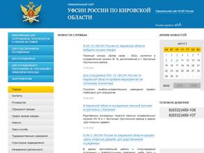 МСЧ-43 ФСИН России