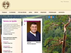 Клиника доктора Хамова