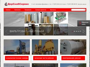 Дорснабсервис