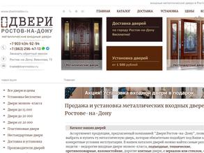 dverirostov.ru