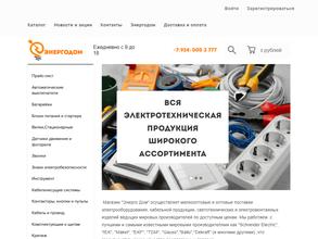 ЭнергоДом