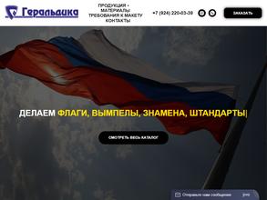 Геральдика