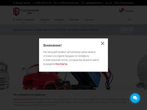 Группа гидравликовъ