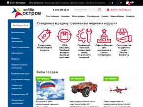 Хобби остров