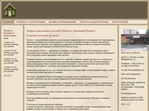 Древний Псков