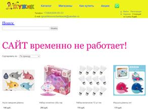 Магазин игрушек