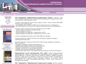 Информационно-измерительная техника
