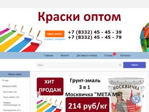 Краски оптом