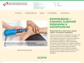 Возрождение