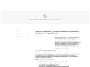 Меридиан Девелопмент