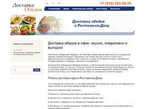 Служба доставки обедов