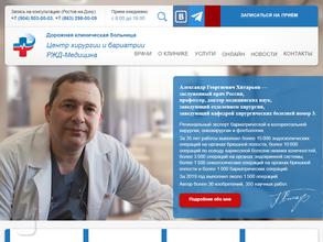 Бариатрический центр профессора Хитарьяна