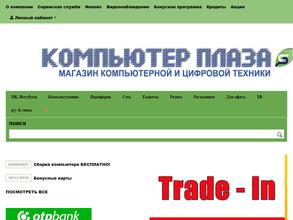 Компьютер Плаза