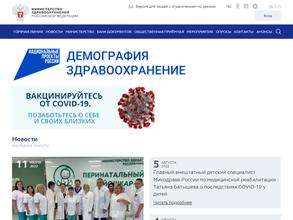 Министерство здравоохранения Республики Татарстан в Казань
