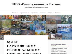 Союз художников России