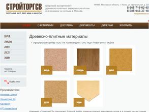 Вятские плиты