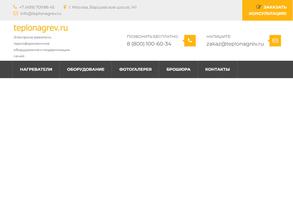 Теплотехника