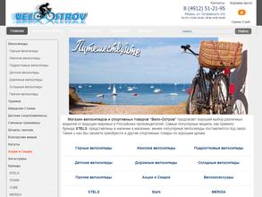 Вело-Остров