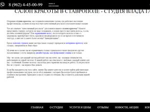 Студия красоты Влада Гарамова