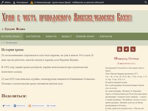 Храм в честь преподобного Алексия, человека Божия