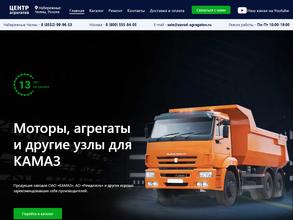 Центр-агрегатов