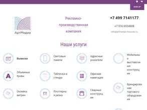АртМедиа Moscow