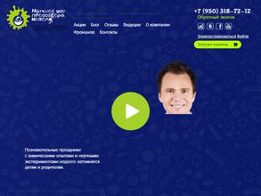 Научное шоу профессора Николя