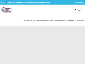 Мир-минибрус