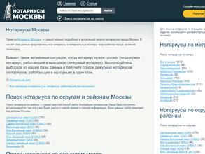 Нотариус Белякова А.О.