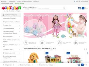 Новая фантазия