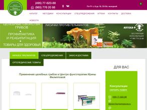 Центр фунготерапии Филипповой И.А.