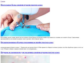 Город мастеров