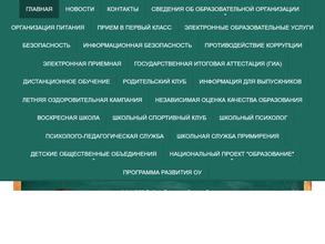 Средняя общеобразовательная школа №134