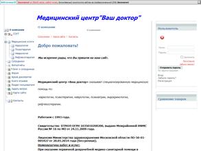 многопрофильный медицинский центр