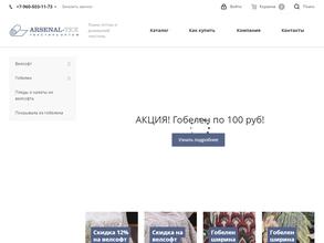 Промарсенал