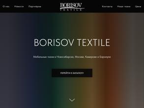 Борисов-текстиль
