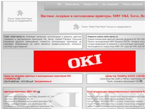 Офис и техника