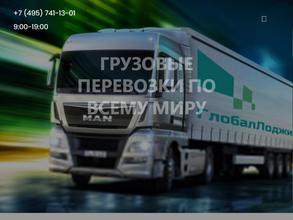 ГлобалЛоджикс