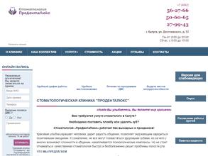 ПроДентаЛюкс