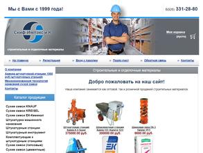 Скиф-Импэкс и К