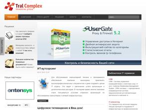 Трал комплекс