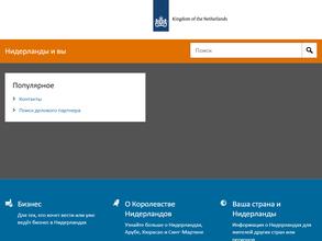 Генеральное консульство королевства Нидерланды